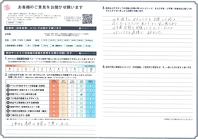 アンケート用紙