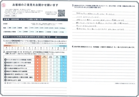 アンケート用紙