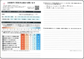 アンケート用紙