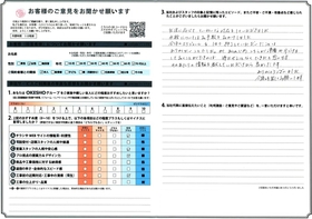 アンケート用紙