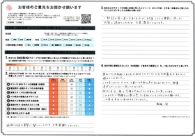 アンケート用紙