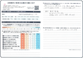 アンケート用紙