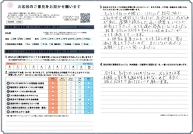 アンケート用紙