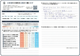 アンケート用紙