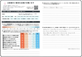 アンケート用紙