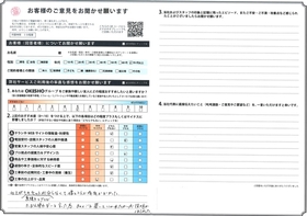 アンケート用紙