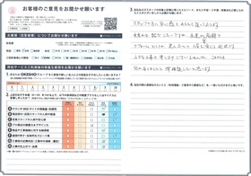 アンケート用紙