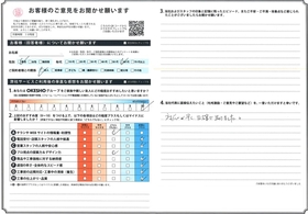 アンケート用紙