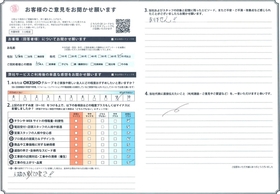 アンケート用紙