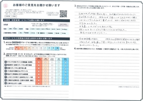 アンケート用紙