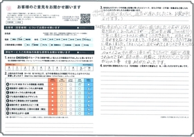 アンケート用紙