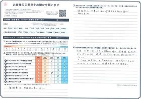 アンケート用紙