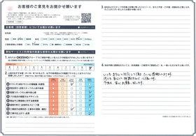 アンケート用紙