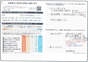 アンケート用紙