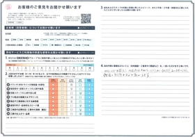 アンケート用紙