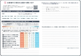 アンケート用紙