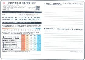 アンケート用紙