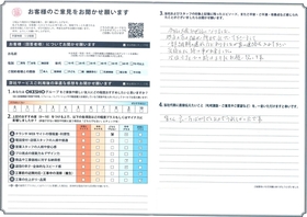 アンケート用紙