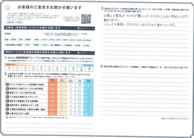 アンケート用紙