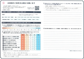 アンケート用紙