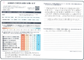 アンケート用紙