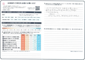 アンケート用紙