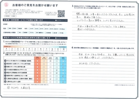 アンケート用紙