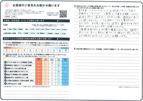 アンケート用紙