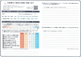 アンケート用紙