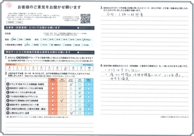 アンケート用紙