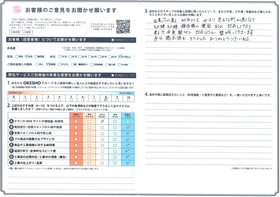 アンケート用紙