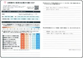 アンケート用紙