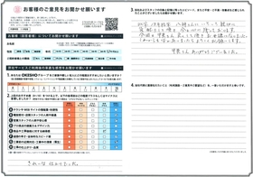 アンケート用紙