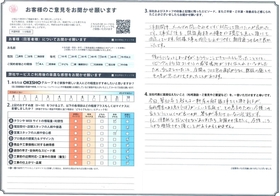 アンケート用紙