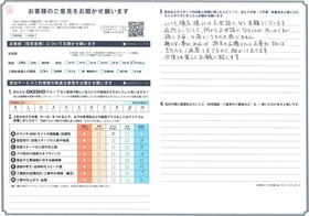 アンケート用紙