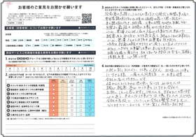 アンケート用紙