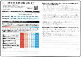 アンケート用紙