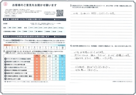 アンケート用紙