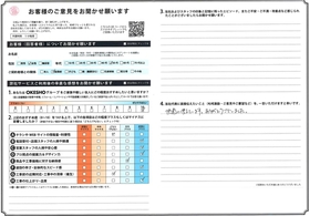 アンケート用紙