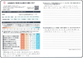 アンケート用紙