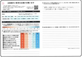 アンケート用紙