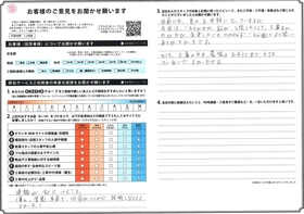 アンケート用紙