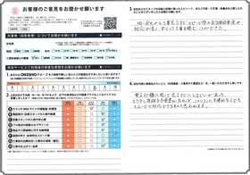 アンケート用紙