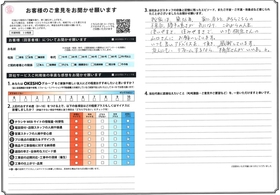 アンケート用紙