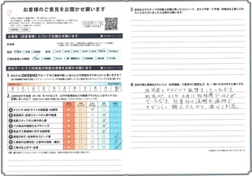 アンケート用紙