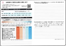 アンケート用紙