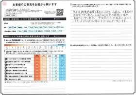 アンケート用紙