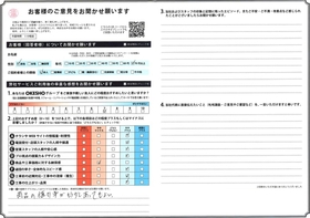 アンケート用紙