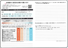 アンケート用紙