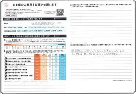 アンケート用紙